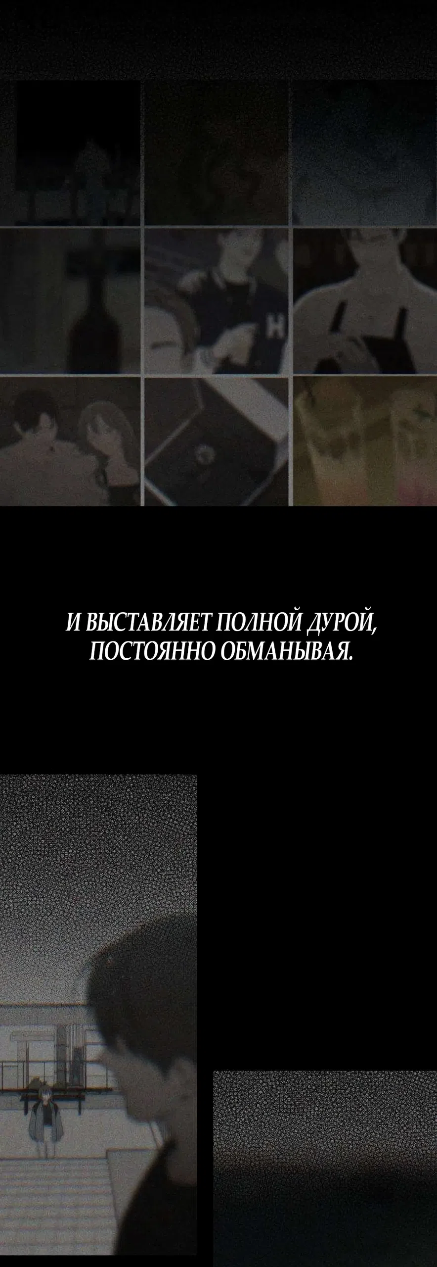 Страница 4 главы 14 манги Тайная парочка универа