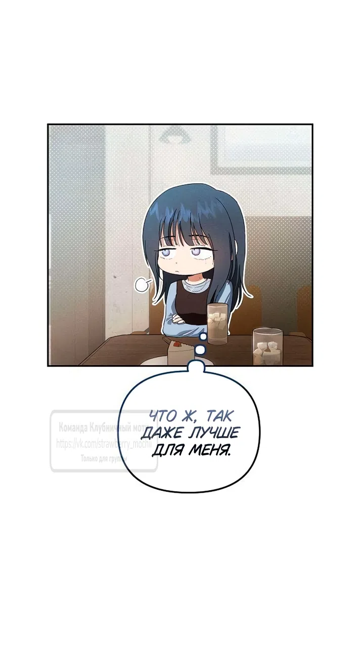 Страница 4 главы 8 манги Хулиганская романтика / Purely Delinquent