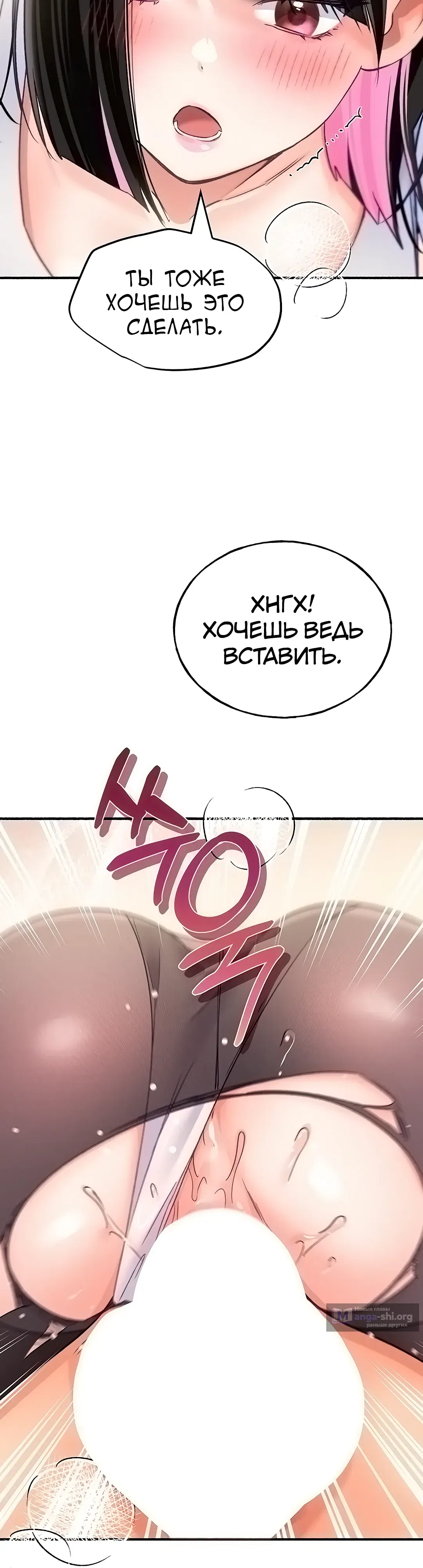 Страница 4 главы 17 манги Я подключу плагин!