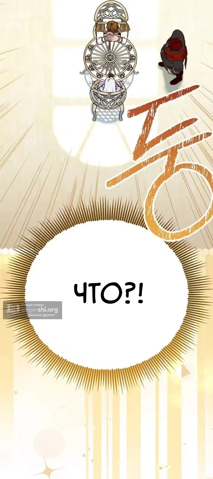 Страница 4 главы 3 манги Обстоятельства Вивиан