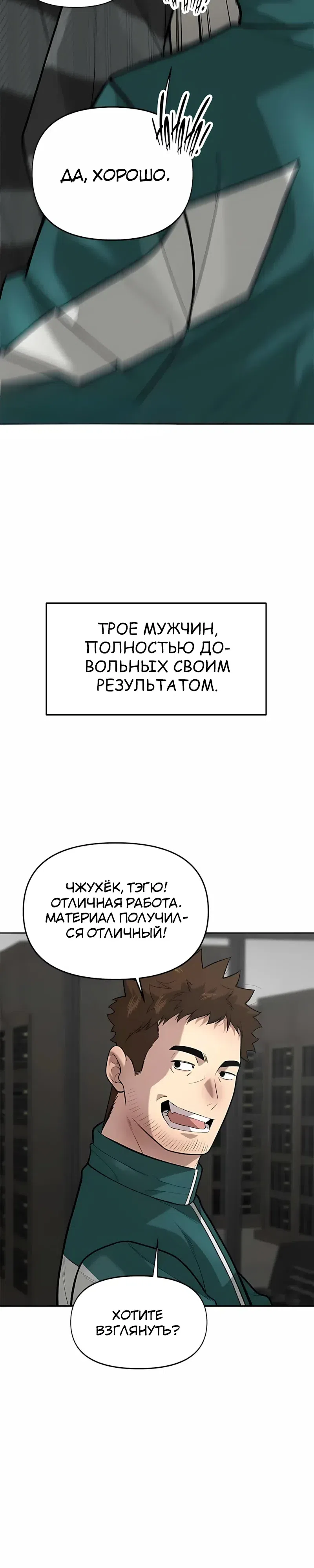Страница 4 главы 24 манги Секрет гениального актёра - импровизация / God of ad libs