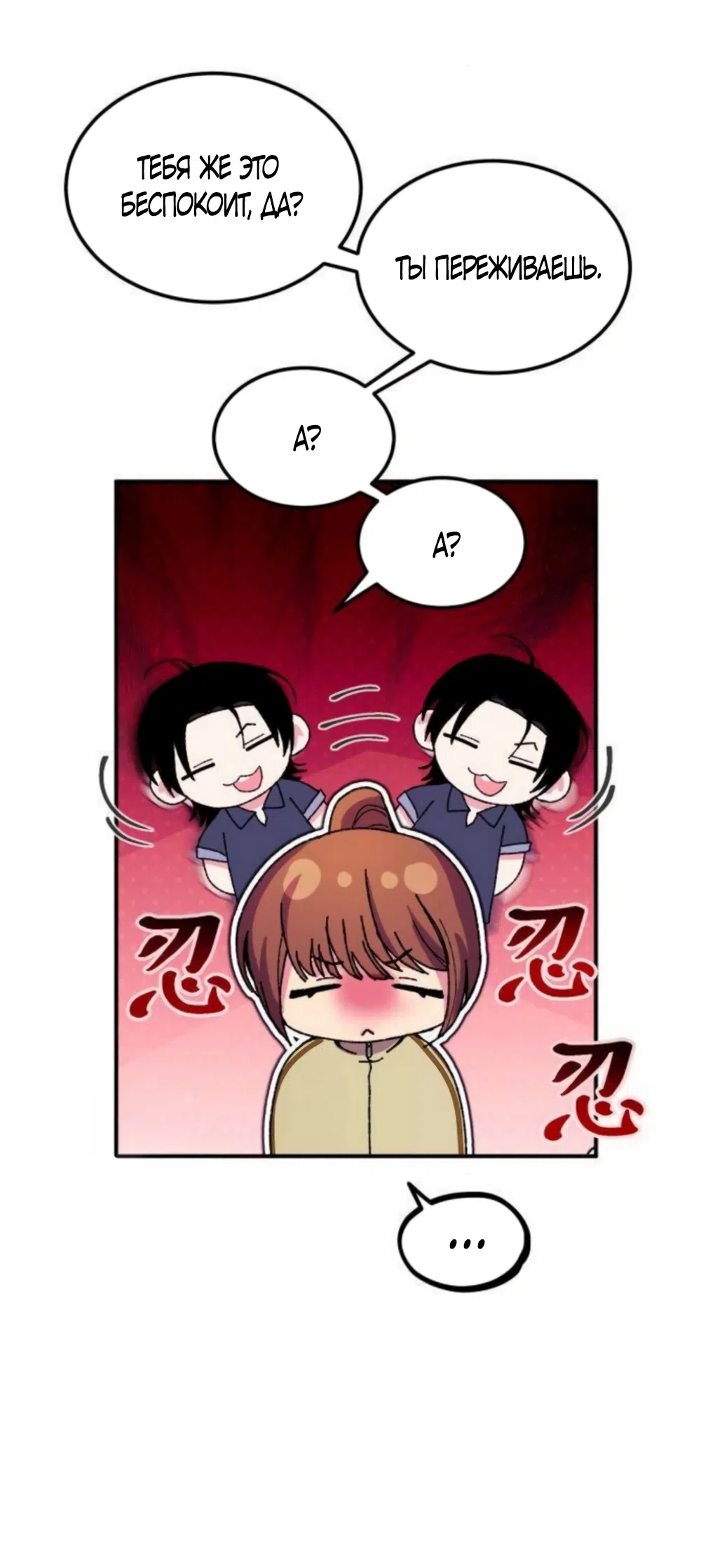 Страница 4 главы 14 манги Везучая Миа! / Lucky Mia!