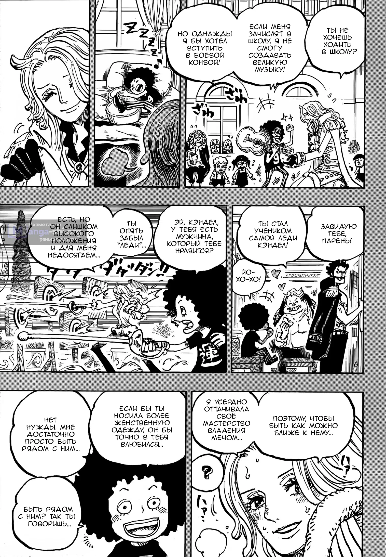 Страница 4 главы 1185 манги Ван Пис / One Piece