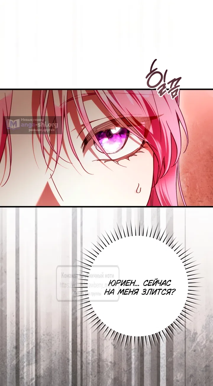 Страница 4 главы 48 манги Цветок, одержимый мечом / The Flower With a Sword