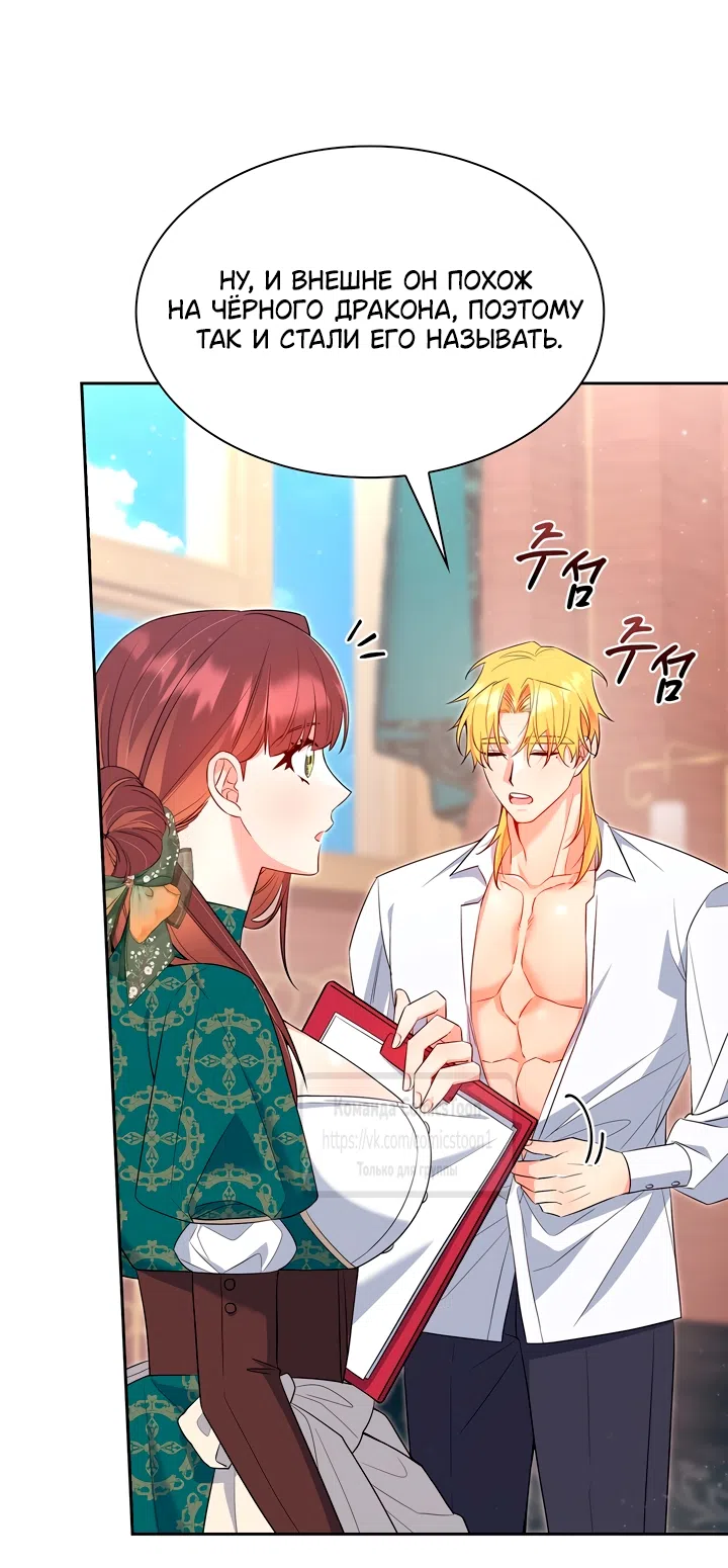 Страница 4 главы 25 манги Я мазохистка / I am M