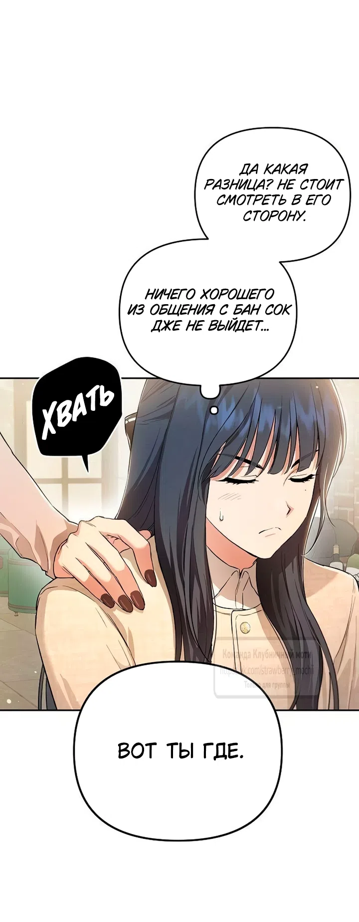 Страница 4 главы 2 манги Хулиганская романтика / Purely Delinquent