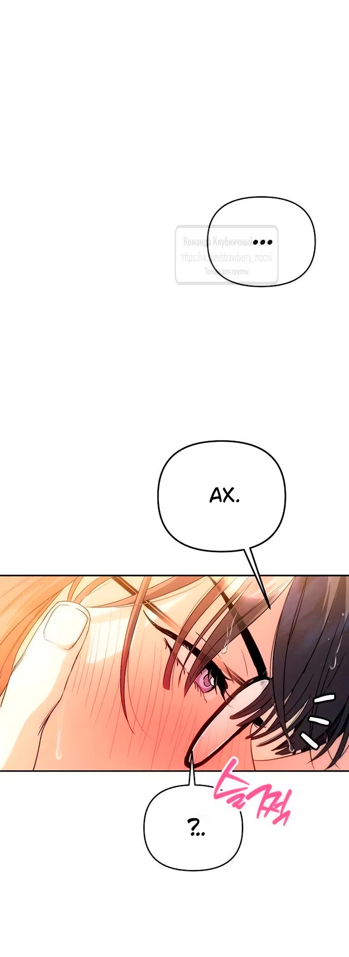 Страница 4 главы 3 манги Хулиганская романтика / Purely Delinquent