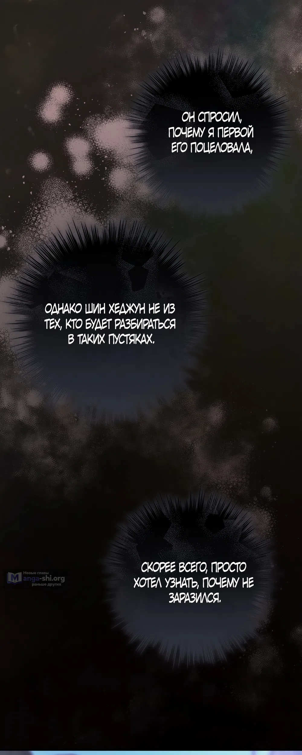 Страница 4 главы 13 манги Плохих боевых псов не бывает / There Are No Bad Military Dogs