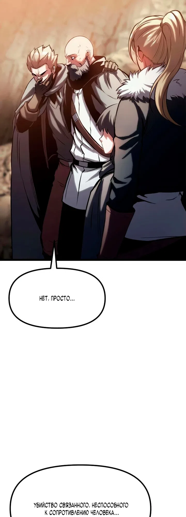 Страница 4 главы 17 манги Пастух-архимаг / The Shepherd Wizard