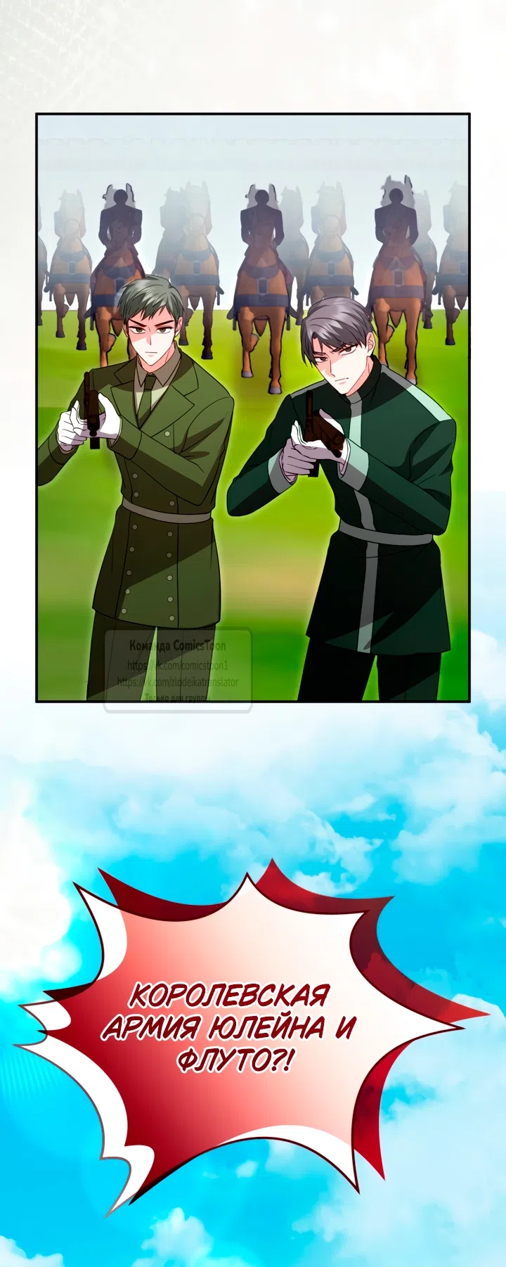 Страница 4 главы 182 манги Я паду вместе с императором / I Will Fall With the Emperor