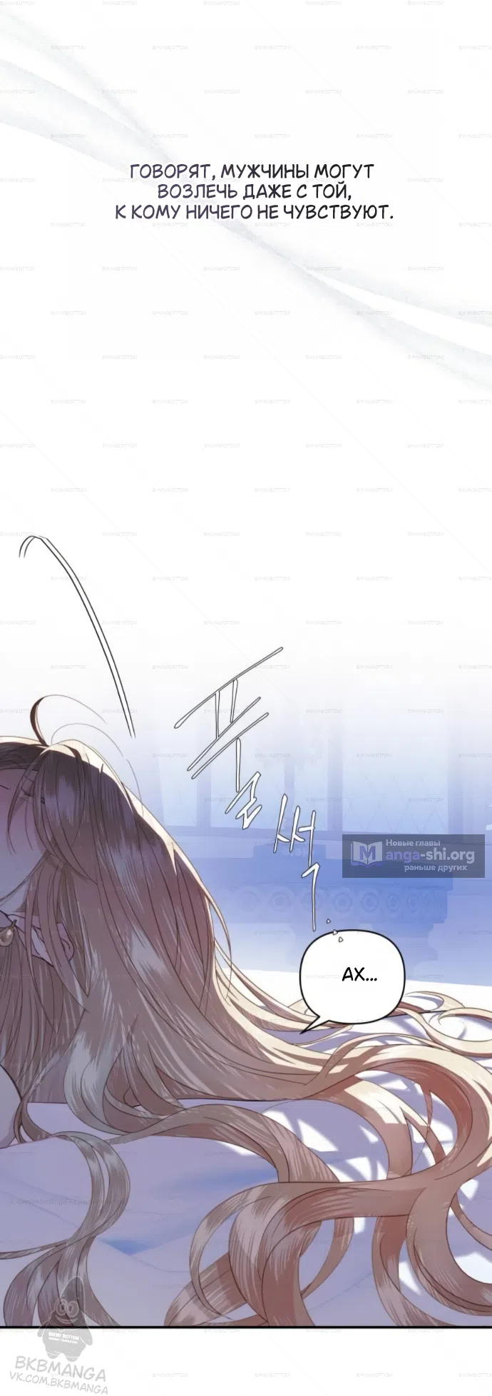 Страница 4 главы 7 манги От герцога мне нужен только ребёнок / I Only Need the Duke's Child