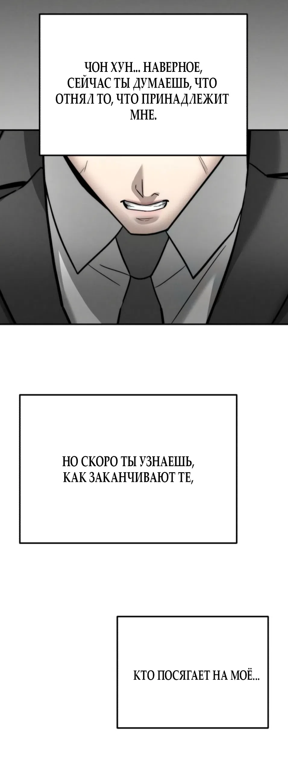 Страница 4 главы 53 манги Моё желание — не грех / My Desire Is Not a Sin