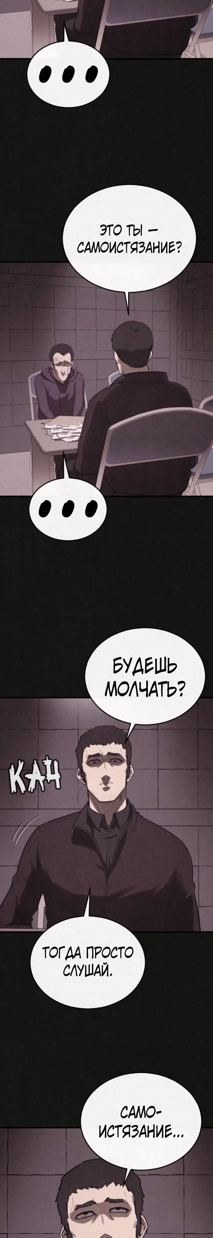Страница 4 главы 23 манги Подражатель