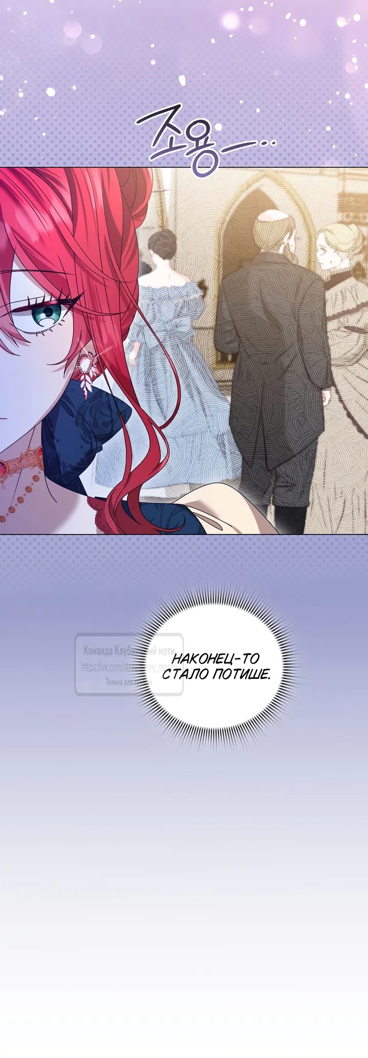 Страница 4 главы 2 манги Встречу тебя там, где кончается ночь / Meeting You at the End of the Night