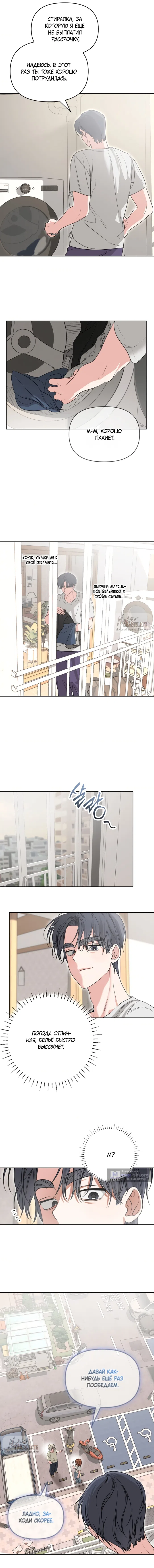Страница 4 главы 15 манги Парню и девушке нельзя жить под одной крышей / Men and women under the age of seven should not sit together