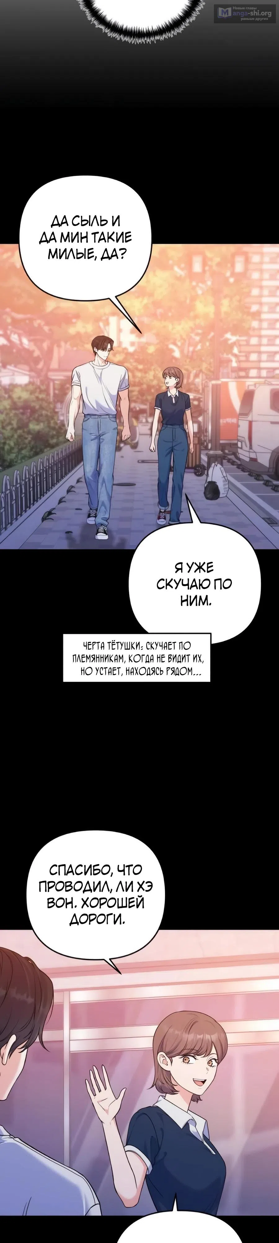 Страница 4 главы 27 манги Ради твоего совершенного конца / For Your Perfect Ending
