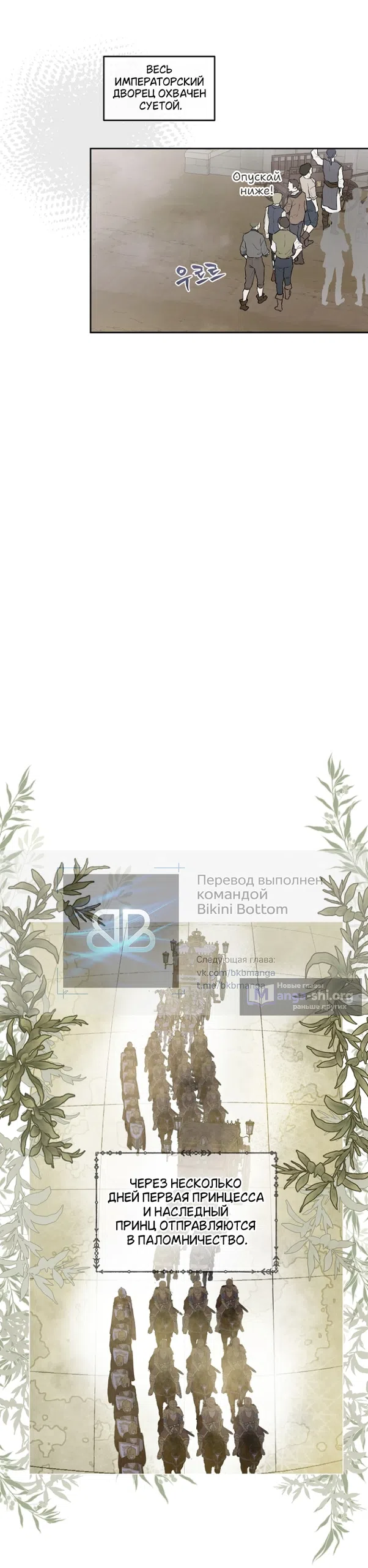 Страница 4 главы 5 манги Забытый луг / The Forgotten Field