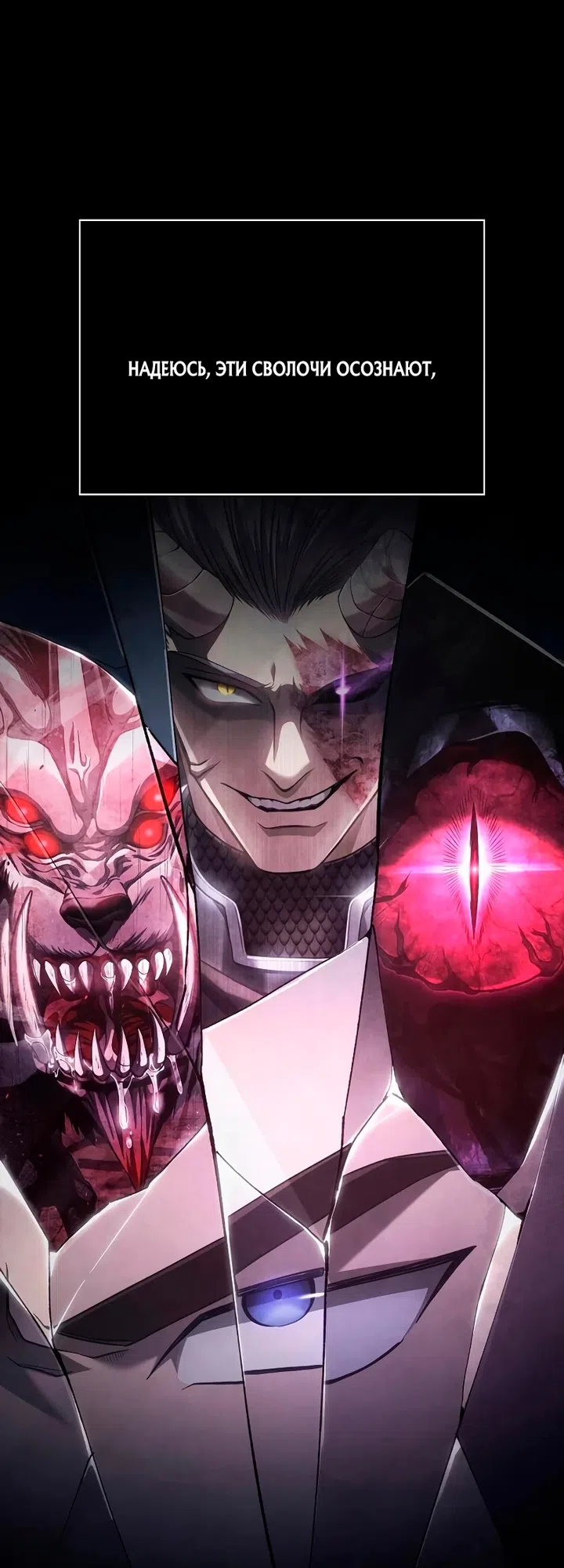 Страница 4 главы 147 манги Выживая в игре за варвара / Surviving the Game as a Barbarian