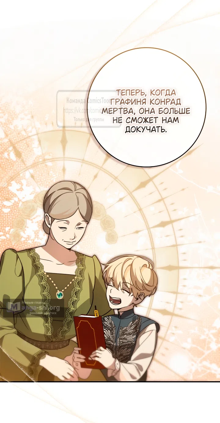 Страница 4 главы 13 манги Бывшая убийца стала королевской няней / Once an Assassin, Now a Royal Nanny