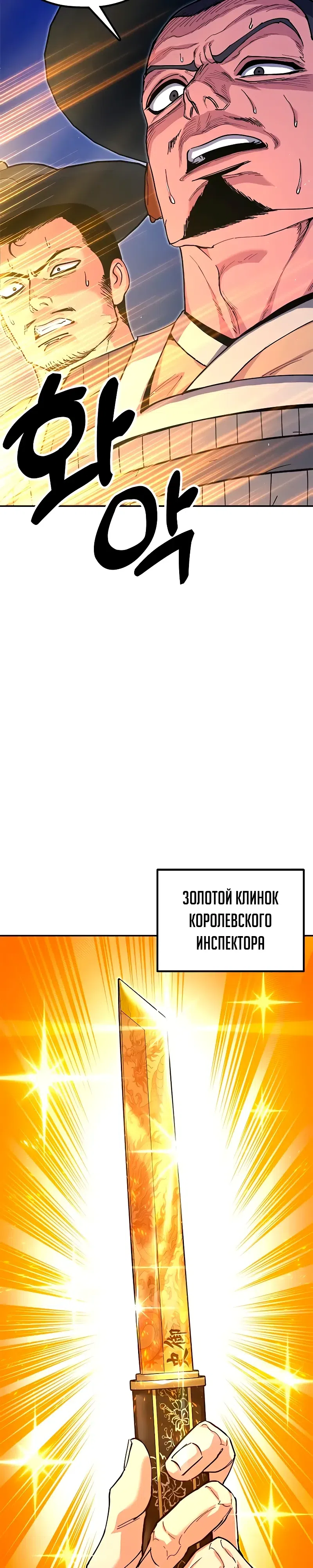 Страница 4 главы 44 манги Хроники ленивого властителя