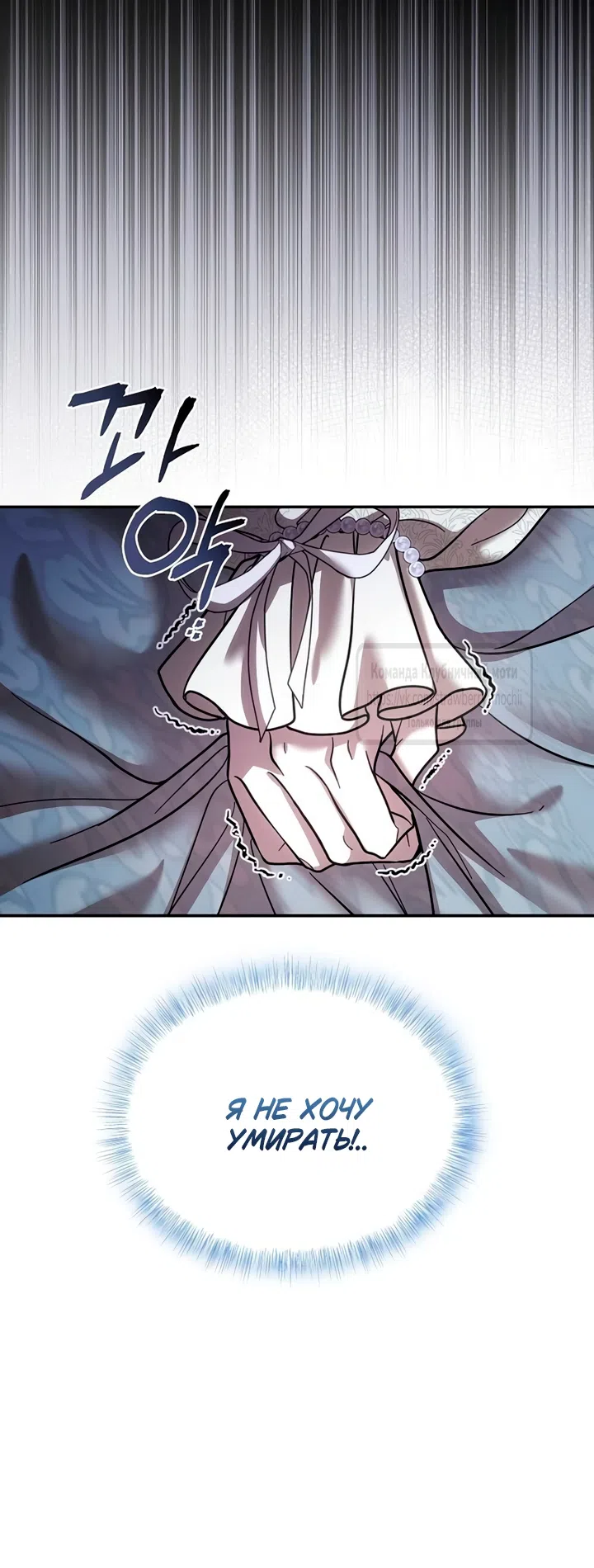 Страница 4 главы 3 манги Королева, заслуживающая свержения / A Queen Worthy of Dishonor