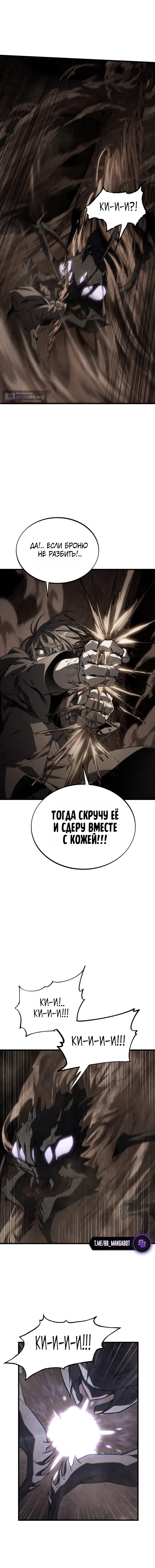 Страница 4 главы 18 манги Песчаный маг выжженной пустыни / Sand Mage of the Burnt Desert
