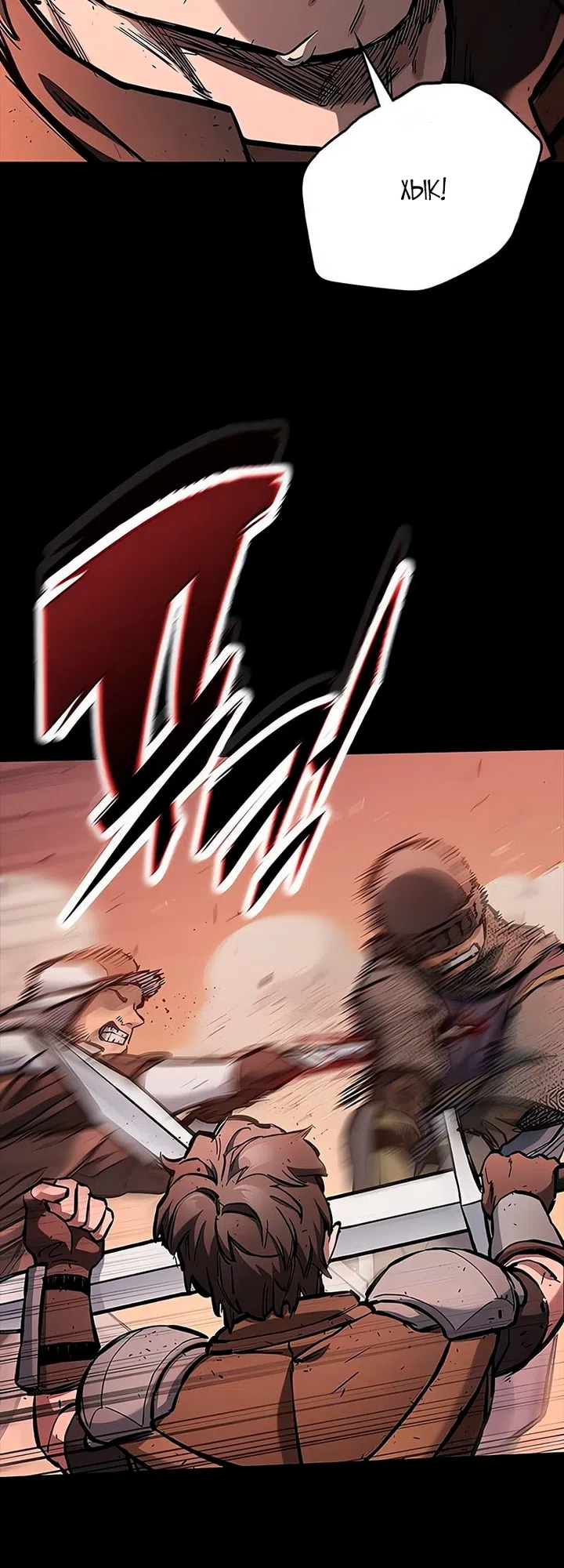 Страница 4 главы 104 манги Рыцарь, проживающий один и тот же день / A knight who lives for one day