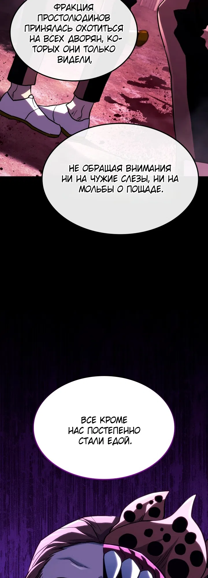 Страница 4 главы 167 манги Возвращение железнокровной гончей / The Return of the a Iron-blooded Hound