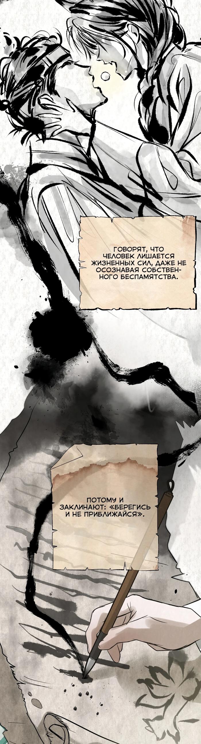 Страница 4 главы 49 манги В течение трёх летних месяцев / Three Three Months in Summer