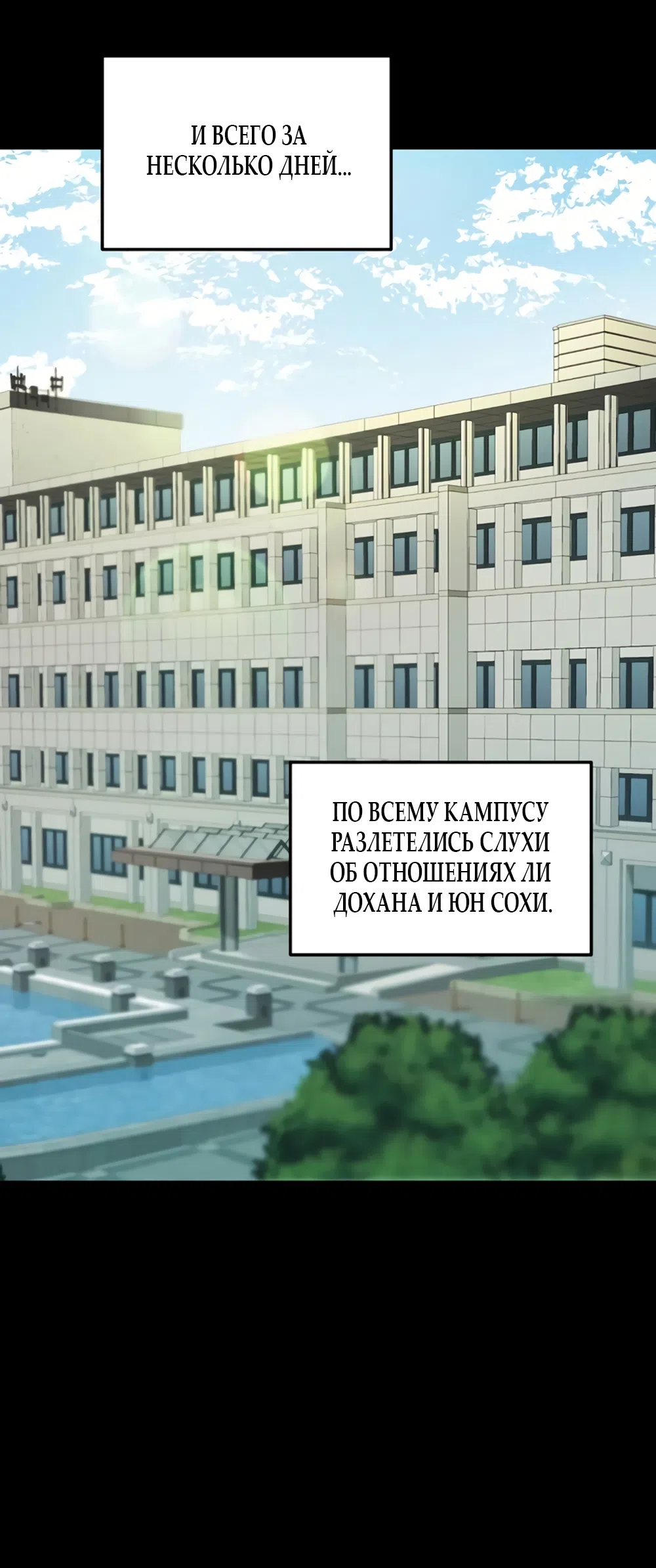 Страница 4 главы 9 манги Психология дефицита