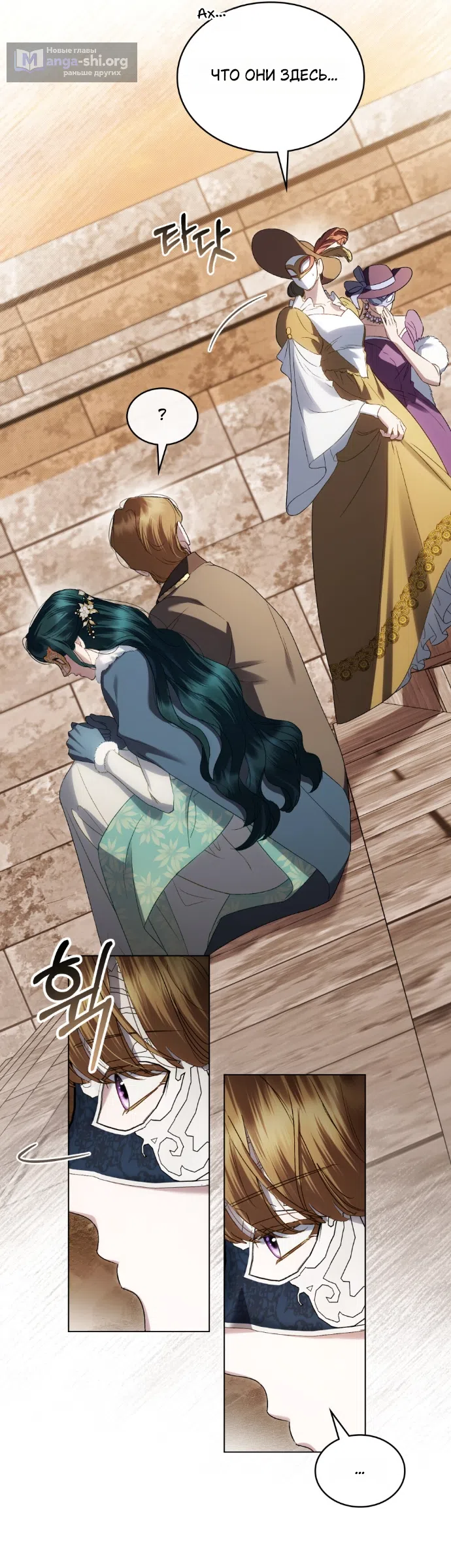 Страница 4 главы 75 манги Высшее общество / High society