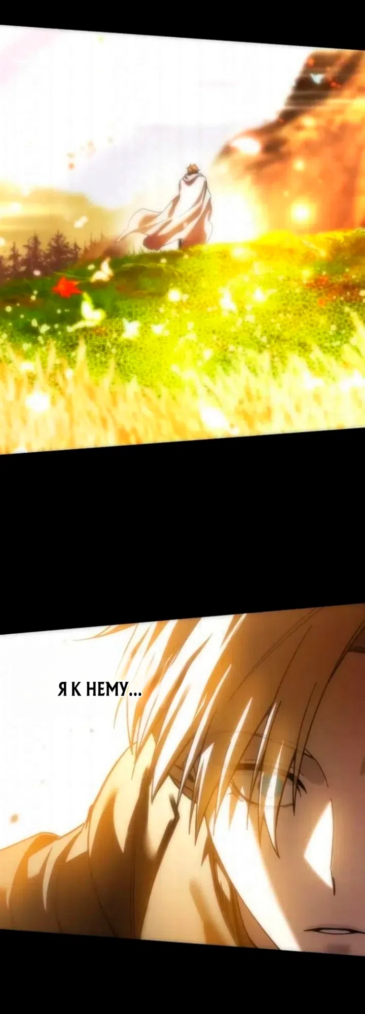 Страница 4 главы 118 манги Звёздный мастер меча / The Stellar Swordmaster