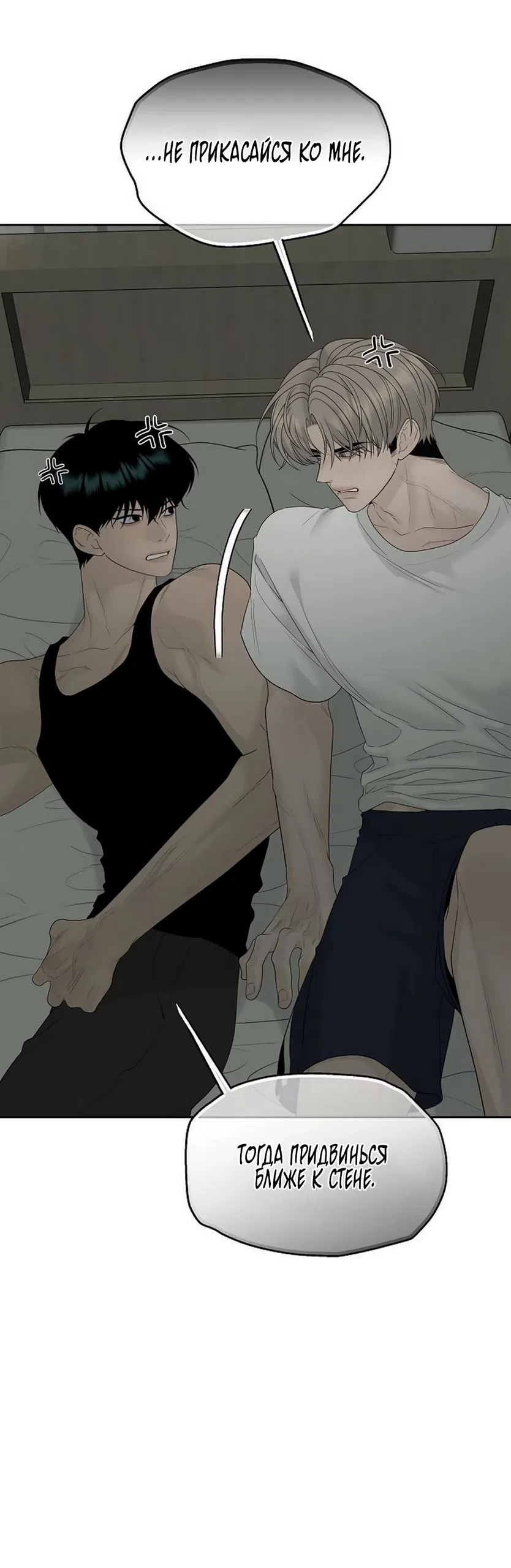 Страница 4 главы 45 манги Ласковый нарушитель / The Kind Intruder