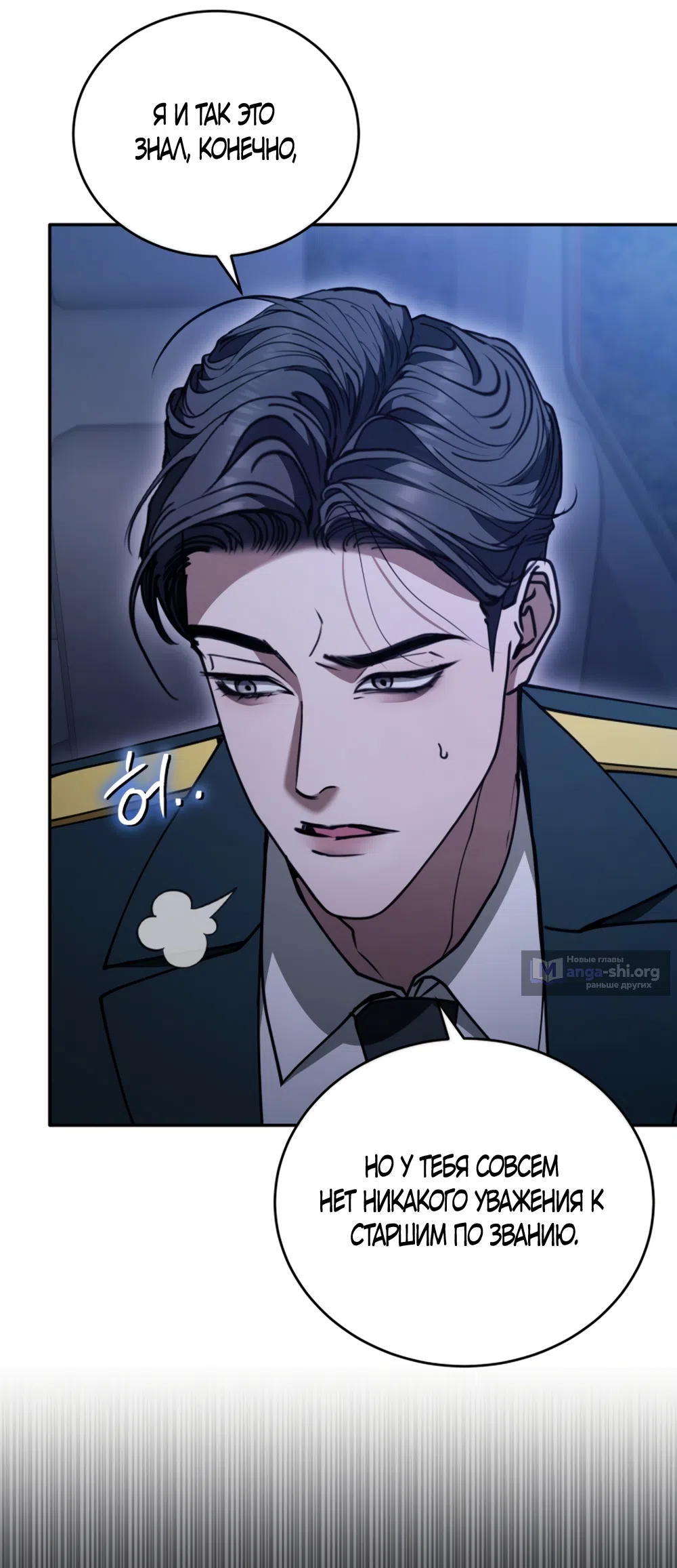 Страница 4 главы 15 манги Плохих боевых псов не бывает / There Are No Bad Military Dogs