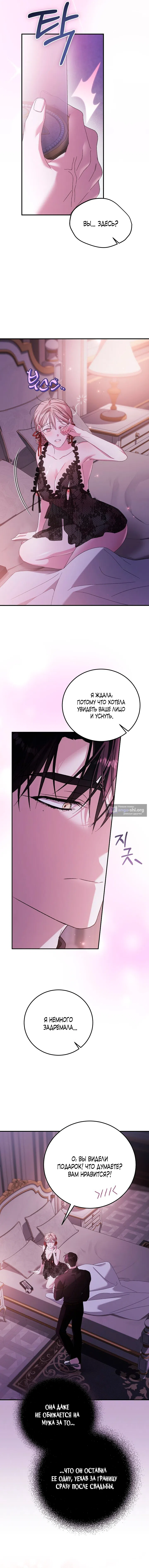 Страница 4 главы 15 манги Покорная беременность / Obedient Pregnancy