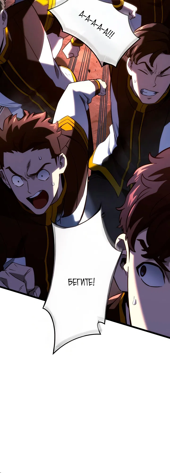 Страница 4 главы 158 манги Возвращение железнокровной гончей / The Return of the a Iron-blooded Hound