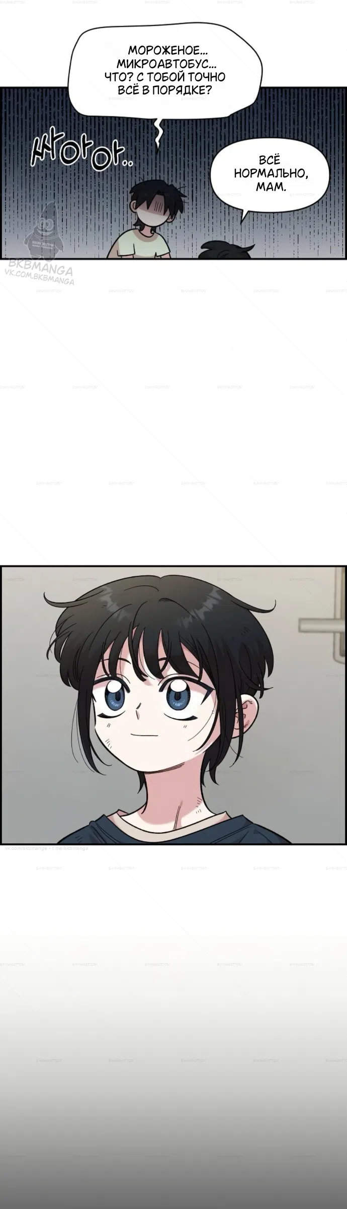 Страница 4 главы 72 манги Комплекс друга детства / Childhood Friend Complex