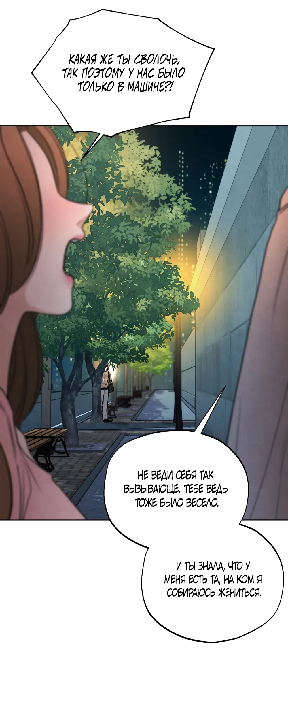 Страница 4 главы 71 манги Обстоятельства отброса / The Circumstances of an Idiot
