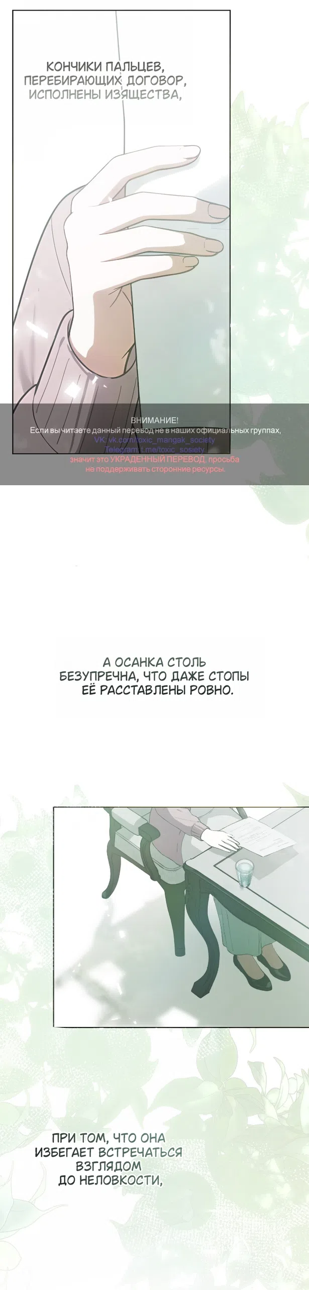Страница 4 главы 8 манги Жестокость искупления / Atonement, For Your Cruelty