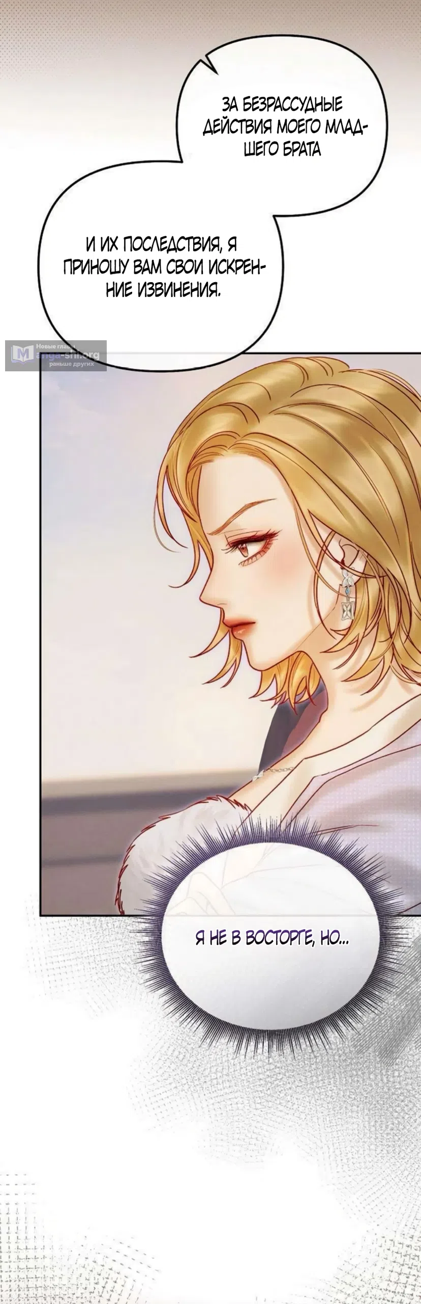 Страница 4 главы 26 манги Цена инстинкта / The Price of Instinct