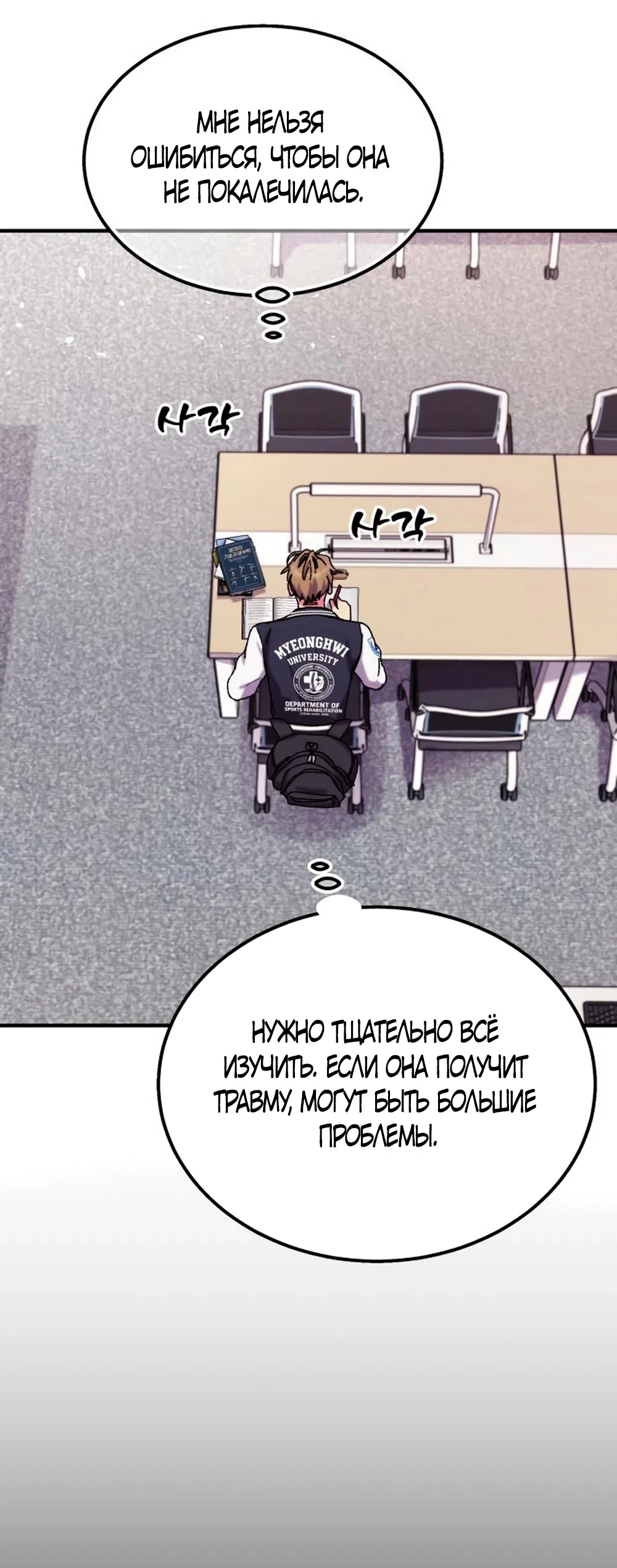 Страница 4 главы 5 манги Везучая Миа! / Lucky Mia!