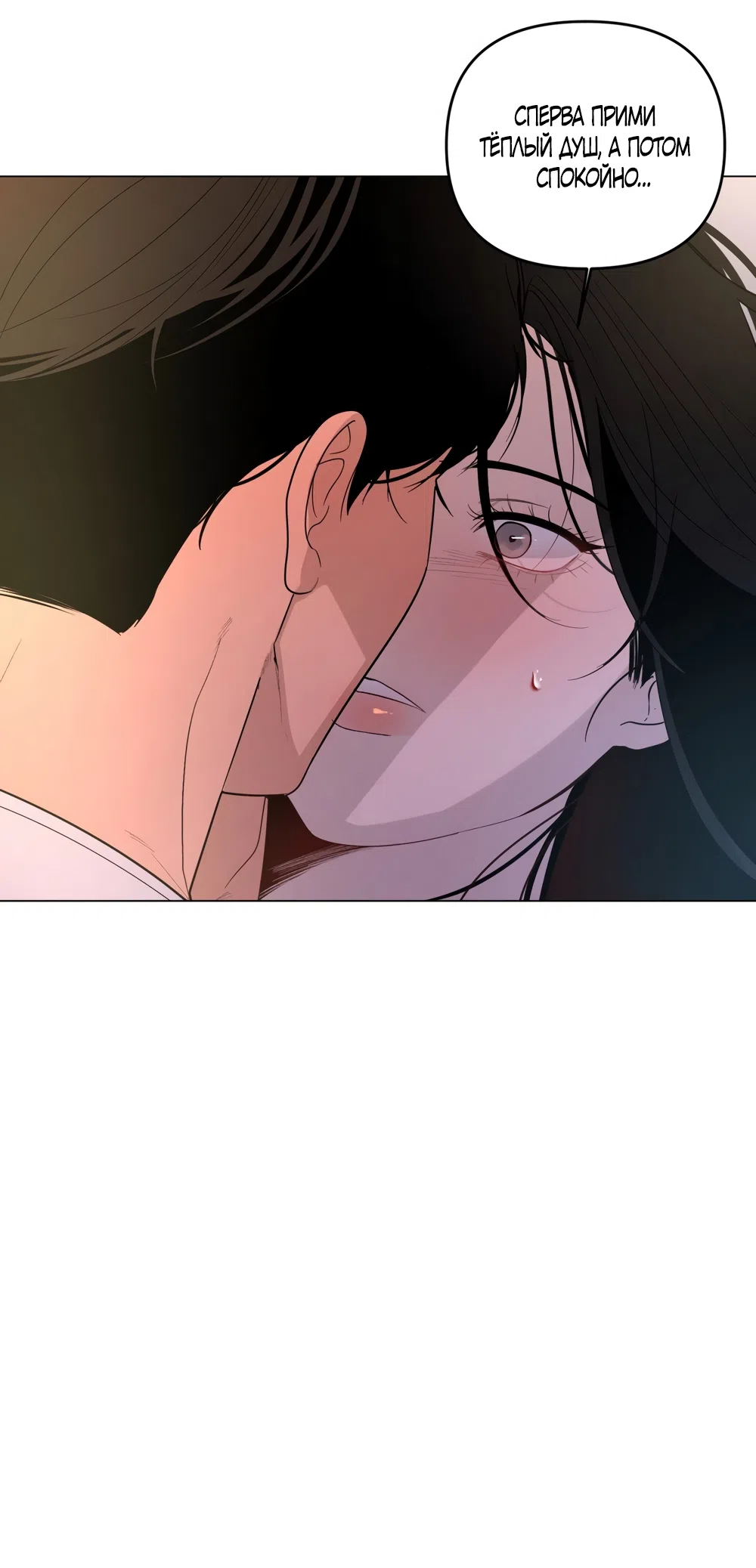 Страница 4 главы 38 манги Мне нравятся симпатичные парни-ботаники?! / I like handsome nerd guys?!