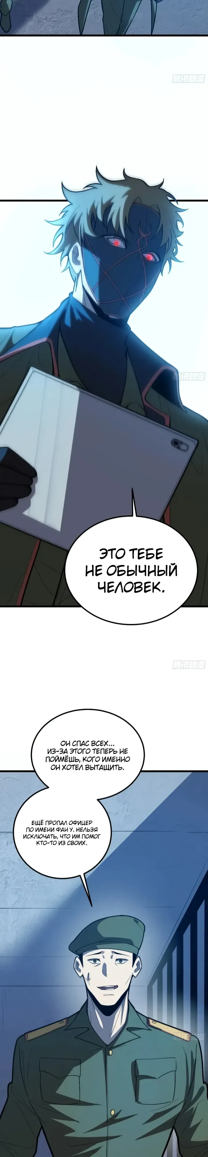 Страница 4 главы 43 манги Реинкарнация Наследника