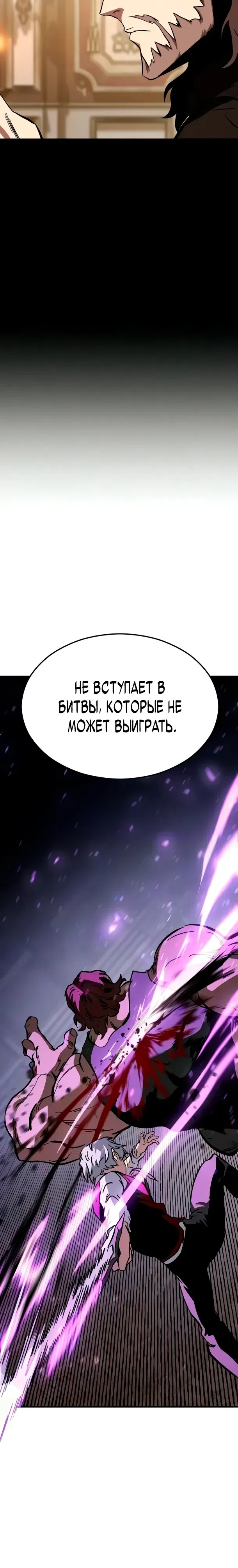 Страница 4 главы 8 манги Некромант из великого рода мечников