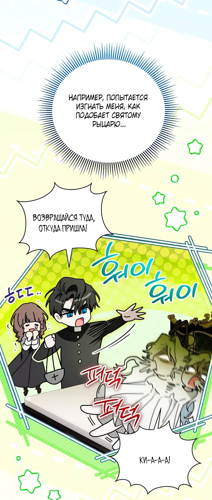 Страница 4 главы 29 манги Моё перерождение стало историей о призраках / My Possession Became a Ghost Story