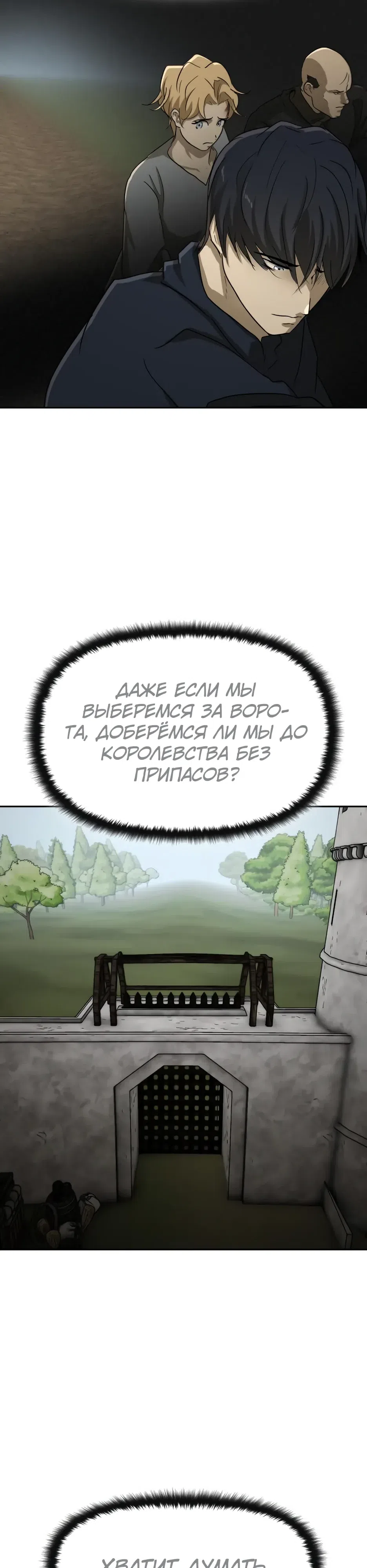 Страница 4 главы 57 манги Раб, ставший легендой арены! / Happy Face