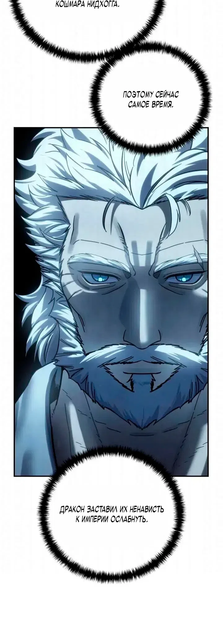 Страница 4 главы 119 манги Звёздный мастер меча / The Stellar Swordmaster