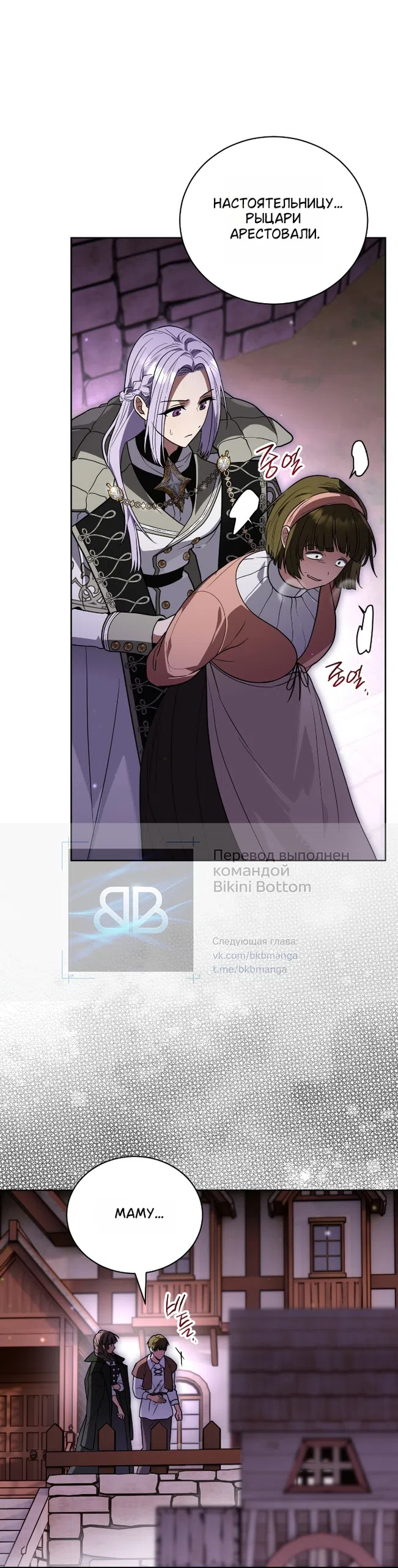 Страница 4 главы 27 манги Моё перерождение стало историей о призраках / My Possession Became a Ghost Story