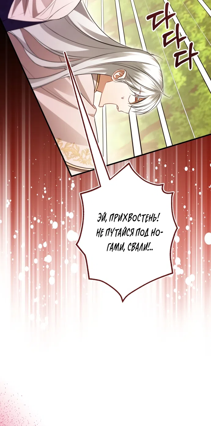 Страница 4 главы 40 манги Я застряла с главными героями на необитаемом острове / Trapped on an Isolated Island With the Male Leads