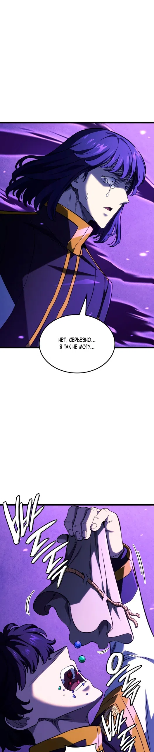 Страница 4 главы 159 манги Возвращение железнокровной гончей / The Return of the a Iron-blooded Hound